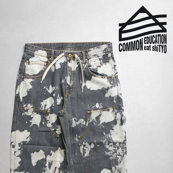 楽天市場】20%OFF【COMMON EDUCATION コモンエデュケーション 