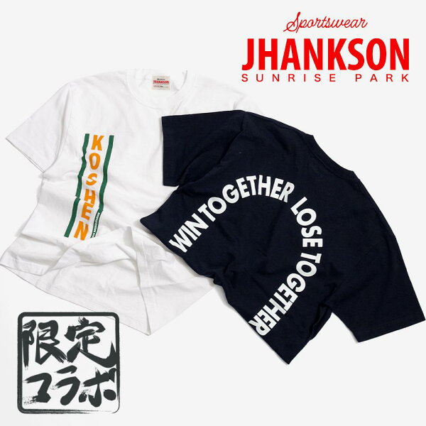【JHANKSON ジャンクソン】S/S Tee ストレートKOSHIEN TEE 甲子園コラボTee
