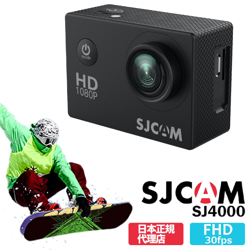 SJCAM 豪華 Japan ベストセラー商品 SJ4000 PSE 日本正規代理店 メーカー直売 FHD アクションカメラ ウェアラブルカメラ 防水30M対応 スキューバーダイビング 30FPS