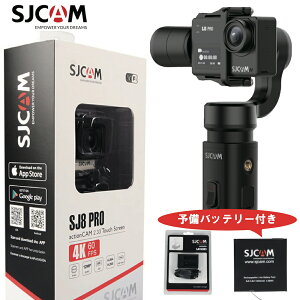 SJCAM JapanySJ8PRO+GIMBAL+@SETz{K㗝X@4K^Ή 4K60FPS ANVJ Wo SJ8PRO obe[ fA`[W[4_Zbg EFAuJ WCVXe ق