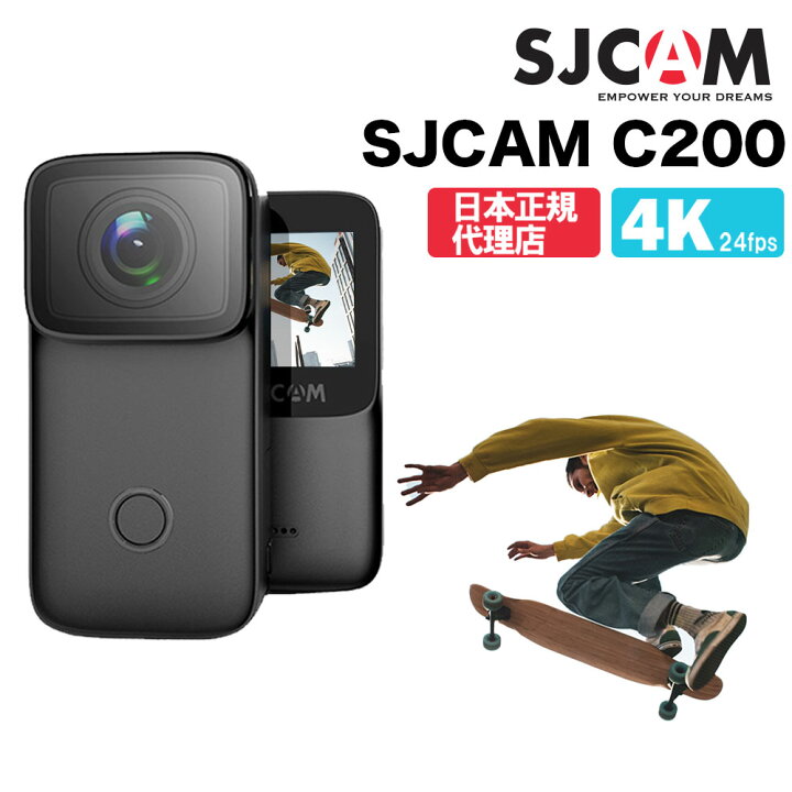 楽天市場】SJCAM Japan【SJCAM C200】 ブラック 日本正規代理店 4K録画 