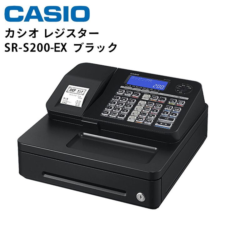 楽天市場】【在庫あり！】 カシオ レジスター SR-S200-EX 