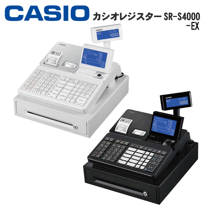 楽天市場】【ホワイト在庫あり】 カシオ レジスター SR-S4000-EX-20S 