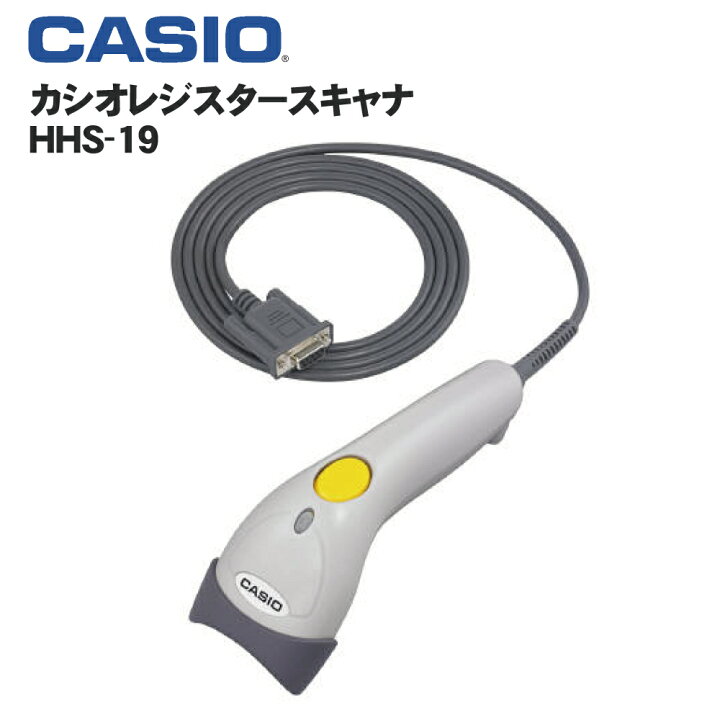 楽天市場】カシオ レジスター用 ハンドスキャナー HHS-19 バーコード  