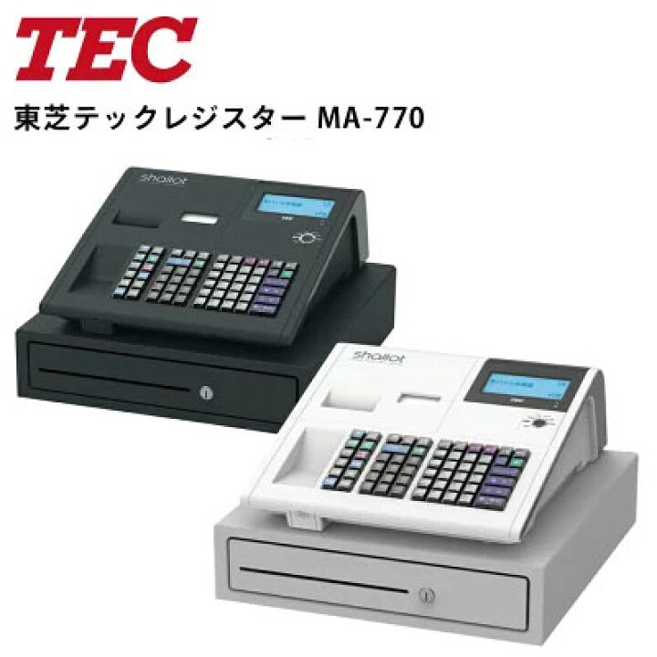 楽天市場】東芝テック レジスター MA-770 ホワイト・ブラック | レジ 