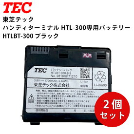 東芝テック 純正 ハンディーターミナル HTL-300用 HTLBT-300 バッテリーパック　2個　新品 ブラック | レジ 業務用 本体 キャッシャー キャッシュレジスター 東芝テックレジスター 電子レジスター キャッシュドロアー 電子 レジスターテック テンポーズ |