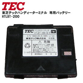 東芝テック 純正 ハンディーターミナル HTL-200用 HTLBT-200 バッテリーパック　2個　新品 ブラック | レジ 業務用 本体 キャッシャー キャッシュレジスター 東芝テックレジスター 電子レジスター キャッシュドロアー 電子 レジスターテック テンポーズ |