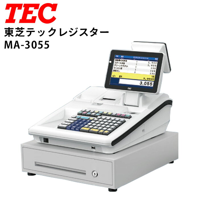 楽天市場】東芝テック レジスター MA-3055 ノーマルキーボード | レジ 