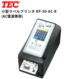 東芝テック 小型ラベルプリンタ AC電源専用 KP-30-AC-R | ラベルプリンタ 業務用 バーコード プリンター ラベルシール オフィス テック プリンタ ラベル 表示 店舗 印刷 飲食店 販売 印刷機 コンパクト 店舗用 食品表示 日付 カロリー 消費期限 食品 値段 テンポーズ |