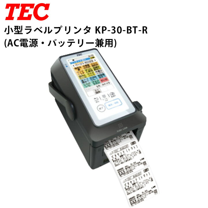 楽天市場】東芝テック 小型ラベルプリンタ AC電源・バッテリー兼用 KP  