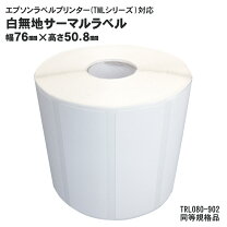 楽天市場】ラベルプリンタ エプソン tm－l90の通販