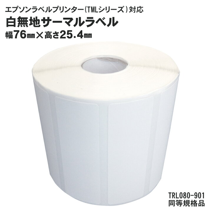 楽天市場】12巻入 純正互換品 KL080-901 TRL080-901 EPSON エプソン TM 