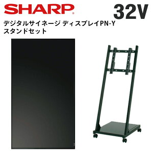 �y���r���[�v���[���g�Ώہz �V���[�v �f�W�^���T�C�l�[�W 32�C���` PN-Y326C �t�@�[�X�g����p�X�^���hCM-HLC�Z�b�g | �Ɩ��p �d�q�Ŕ� �f�B�X�v���C �T�C�l�[�W �t���f�B�X�v���C �Ŕ� �X�ܗp 