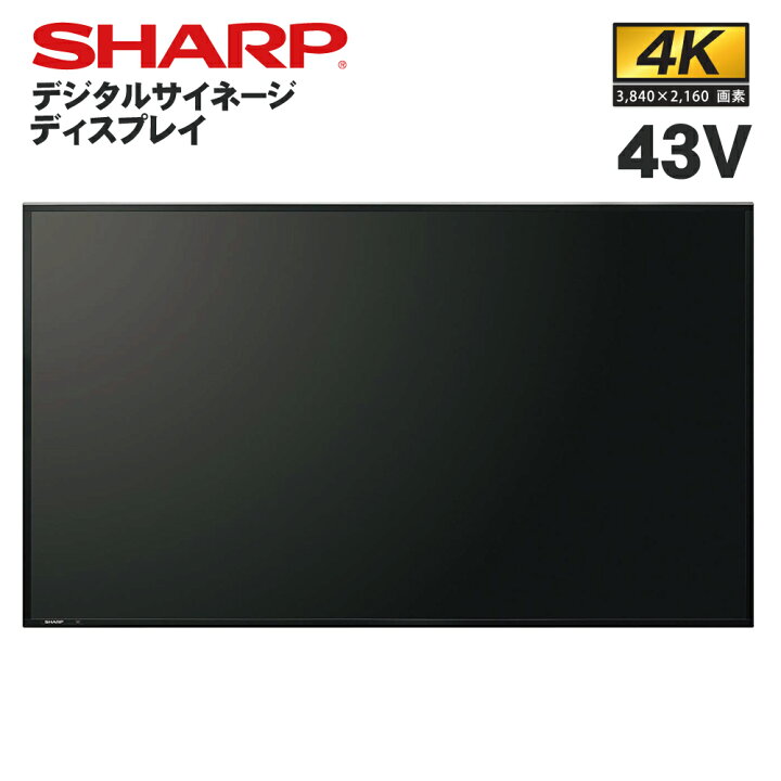 楽天市場】【少量在庫あり】 シャープ デジタルサイネージ PN-HW432 43 