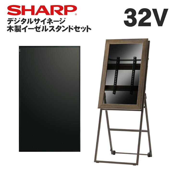 楽天市場】【レビュープレゼント対象】シャープ デジタルサイネージ 32 