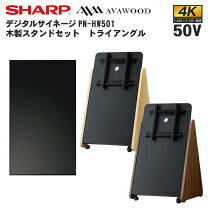 楽天市場】シャープ 50v型 インフォメーションディスプレイ pn-hw501の通販