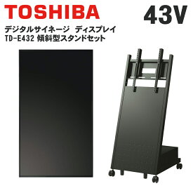 楽天市場 東芝 デジタルサイネージの通販