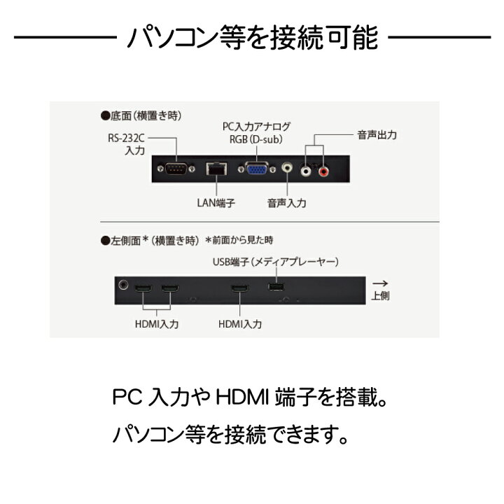 楽天市場】【少量在庫あり】 シャープ デジタルサイネージ 32インチ PN 