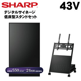 楽天市場】 デジタルサイネージ > デジタルサイネージ＋スタンドセット 