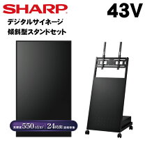 楽天市場】シャープ サイネージ 43インチの通販