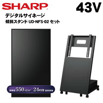 楽天市場】シャープ サイネージ 43インチの通販