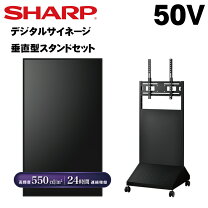 楽天市場】50インチ サイネージの通販