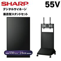 楽天市場】サイネージ シャープ pn-y556の通販