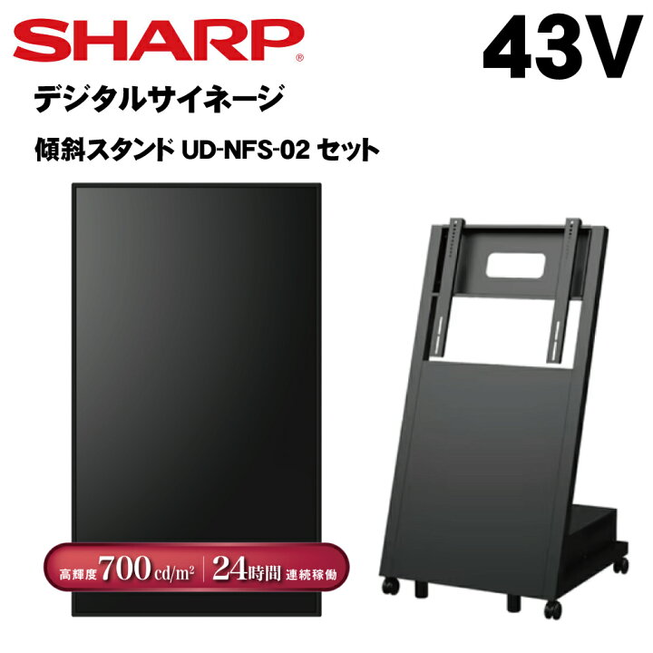 楽天市場】シャープ デジタルサイネージ 43インチ PN-P436 日本 