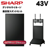 楽天市場】シャープ サイネージ 43インチの通販