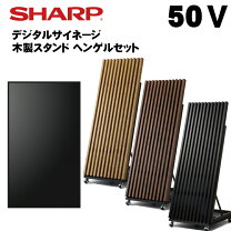 楽天市場】シャープ デジタルサイネージ 50インチ pn-hw501 垂直型 