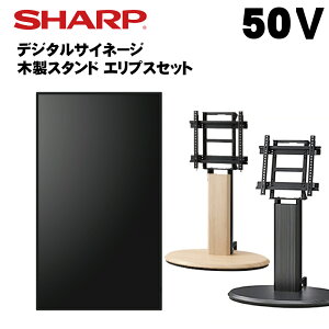 �y���ʍ݌ɂ���z �V���[�v �f�W�^���T�C�l�[�W 50�C���` PN-HW502 �ؐ��X�^���h�Z�b�g SS-ELP11 �G���v�X PN-HW501��p���f�� | �Ɩ��p �d�q�Ŕ� �f�B�X�v���C �T�C�l�[�W �t���f�B�X�v���C �f�W�^