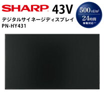 楽天市場】シャープ サイネージ 43インチの通販