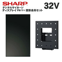 楽天市場】シャープ デジタルサイネージ 32型 pn－y326の通販