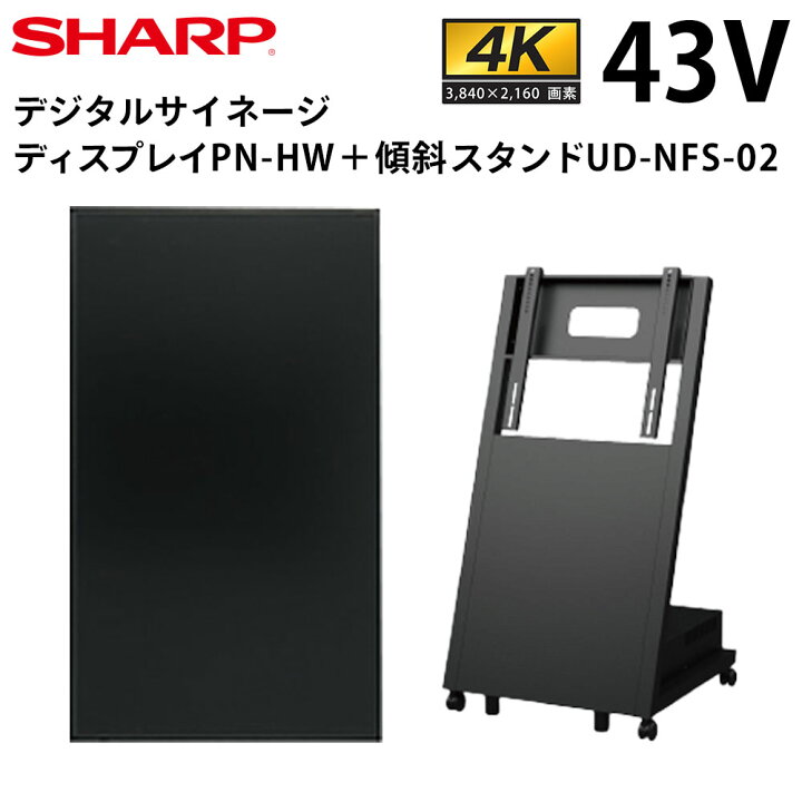楽天市場】【メーカー欠品予約受付中】 シャープ デジタルサイネージ