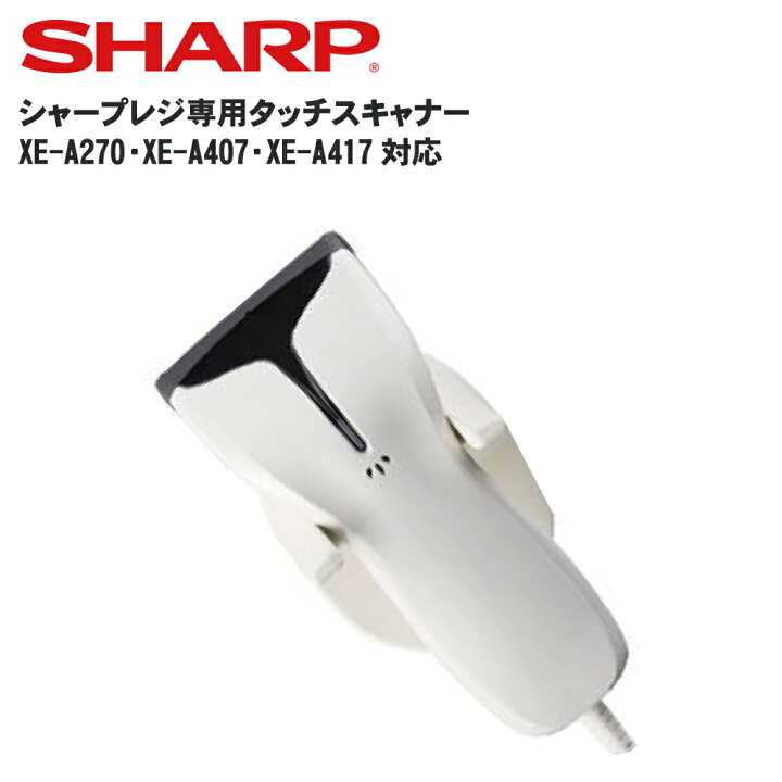 楽天市場】レジスター シャープ バーコードスキャナ RZ-4BR2C SHARP RZ 