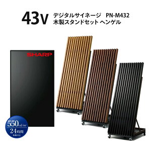 �V���[�v �f�W�^���T�C�l�[�W 43�C���` PN-M432 �ؐ��X�^���h�Z�b�g SS-HNG11 �w���Q�� �L���X�^�[�t | �Ɩ��p �d�q�Ŕ� �T�C�l�[�W �t���f�B�X�v���C �f�W�^�� �Ŕ� �X�ܗp �t���p�l�� ���j�^�[ 