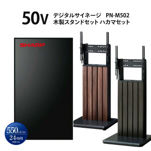 �y���[�J�[���i�\���t���z�V���[�v �f�W�^���T�C�l�[�W 50�C���` PN-M502 �ؐ��X�^���h�Z�b�g SS-HKM22 �X�^���h | �Ɩ��p �d�q�Ŕ� �f�B�X�v���C �T�C�l�[�W �t���f�B�X�v���C �f�W�^�� �Ŕ� 