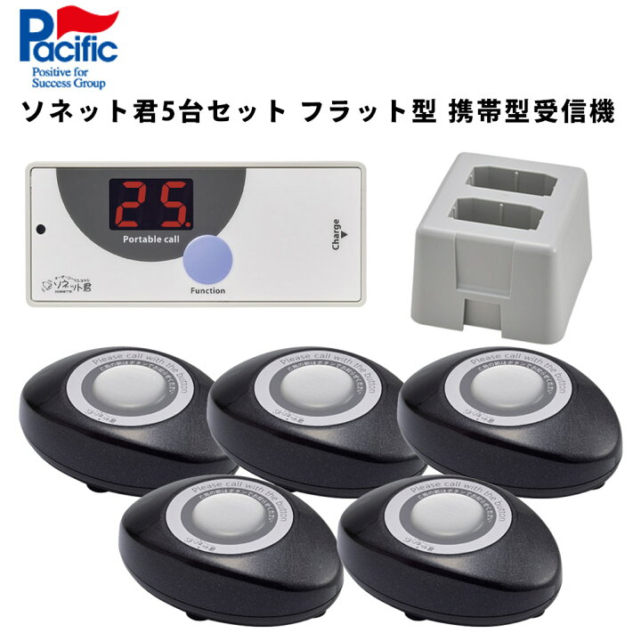 楽天市場】ソネット君 呼び出しベル テーブルチャイム 5台セット 
