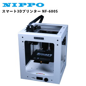 ニッポー スマート3Dプリンター NF-600S NIPPO テンポーズ