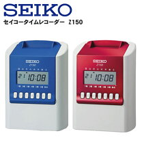 楽天市場】タイムレコーダー z150rの通販 