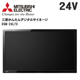 楽天市場 サイネージ 24インチの通販