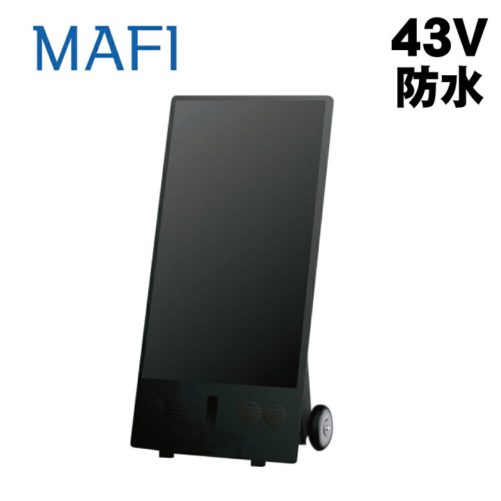 楽天市場】MAFI 屋外用 防水 デジタルサイネージ TX-43 43インチ 