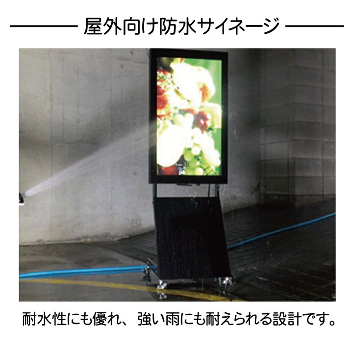 楽天市場】協同コム 屋外用 防水 デジタルサイネージ ODS-32 32インチ 