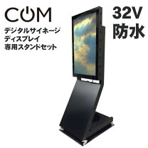 楽天市場】デジタルサイネージ 防水の通販