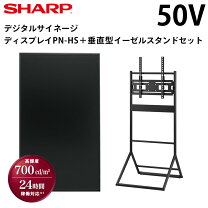 楽天市場】50インチ サイネージの通販