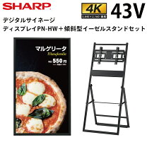 楽天市場】デジタルサイネージ 43型の通販