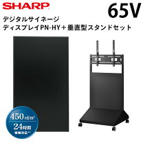 楽天市場】シャープ デジタルサイネージ 32型 pn－y326の通販 