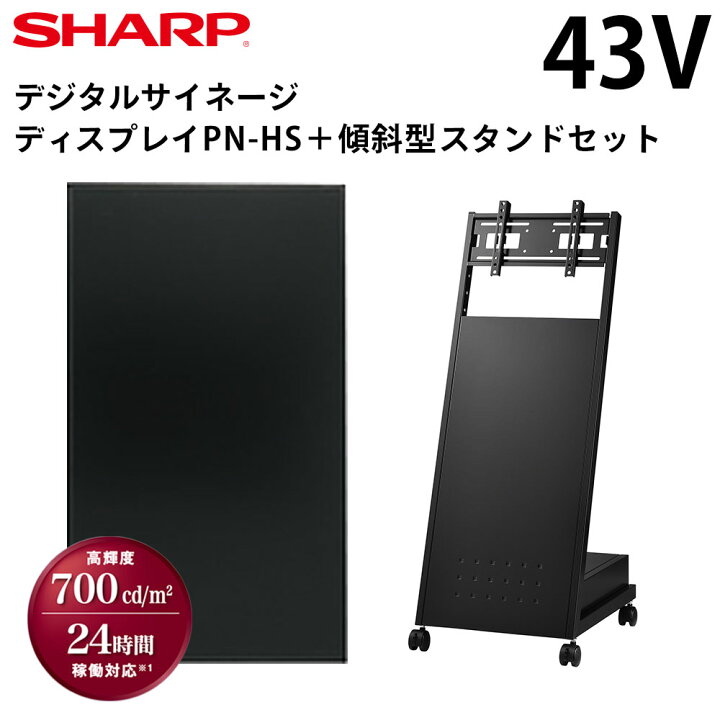 楽天市場】【レビュープレゼント対象】 シャープ デジタルサイネージ 