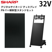楽天市場】デジタルサイネージ シャープの通販