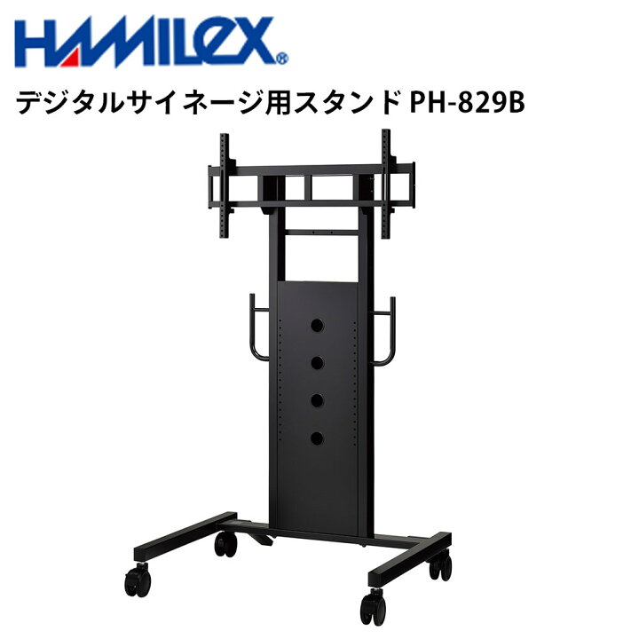 楽天市場】シャープ デジタルサイネージ用 スタンド PH-829B ハヤミ工 
